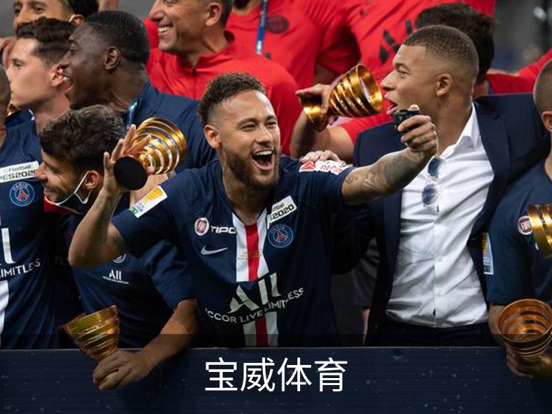 宝威体育介绍